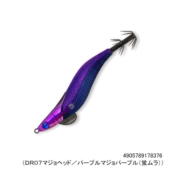 フラッシュマックスドロッパーSP2.5号(DR07マジョヘッド/パープルマジョパープル(蛍ムラ))
